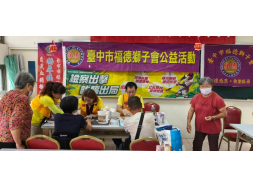 0819豐原豐田社區抗醣自我檢測